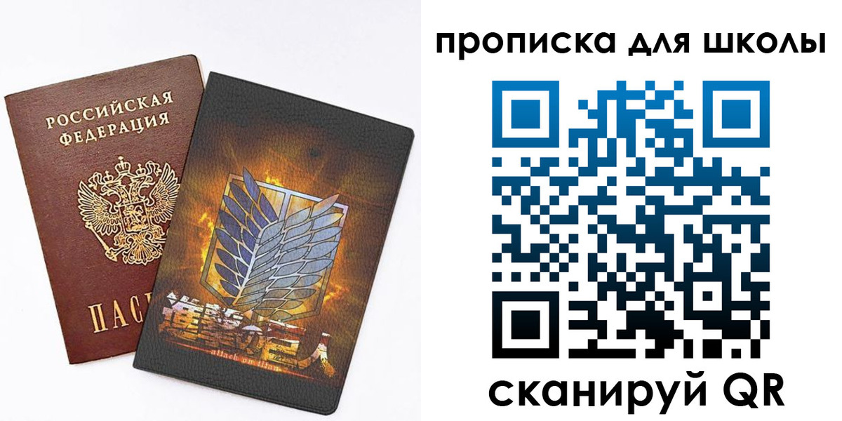 временная регистрация для всех в Видном