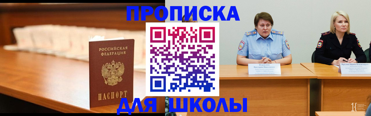 регистрация в Видном
