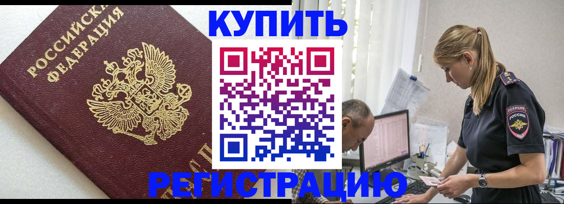 регистрация для школы в Видном