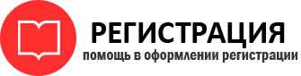прописка в Видном id847773